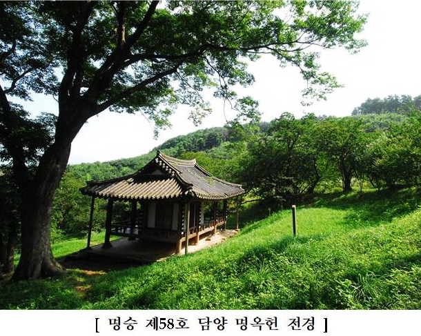 102_명승 제58호 담양 명옥헌 원림 전경.jpg