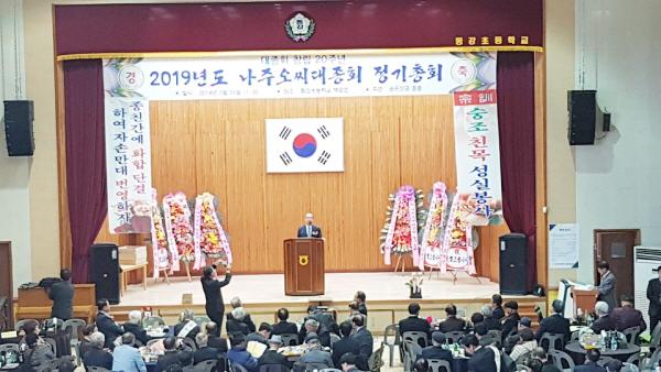 2019정기총회.jpg