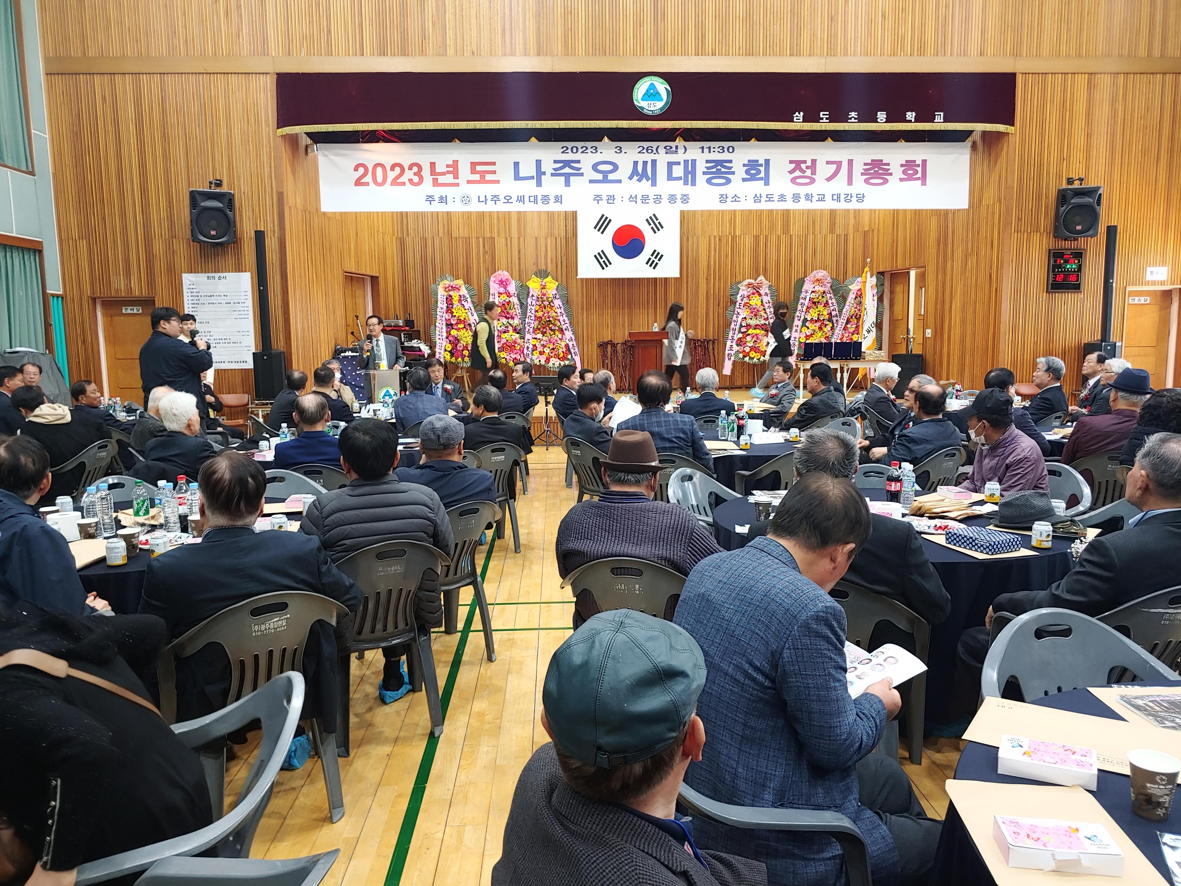 2023정기총회.jpg