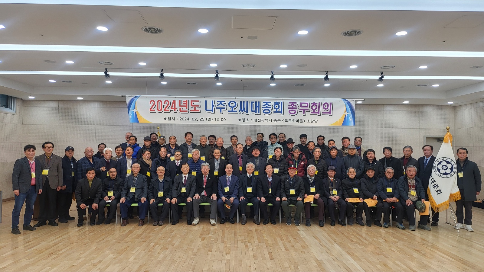 20240225_80단체사진.jpeg